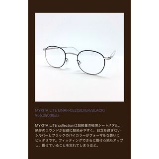 MYKITA - マイキータ ×フォートゥーフォー 424 ERIN 100本限定ダブル