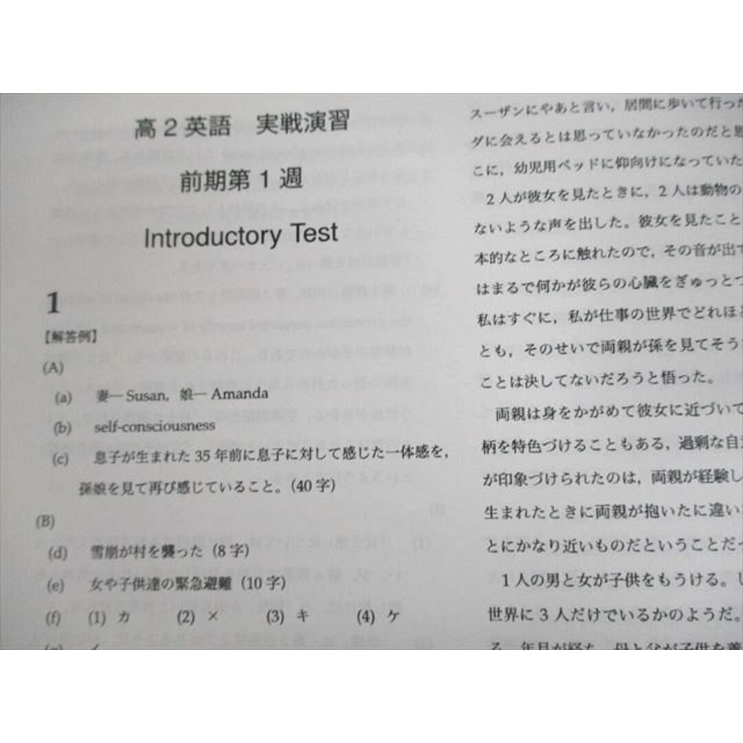 買取サイト UO10-150 ベネッセ鉄緑会個別指導センター 高2英語実戦