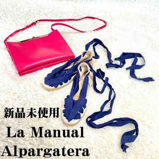 ラマヌアルアルパルガテラ(LA MANUAL ALPARGATERA)の新品未使用　マヌアルアルパルガテラ　37　ネイビー　フラット(サンダル)