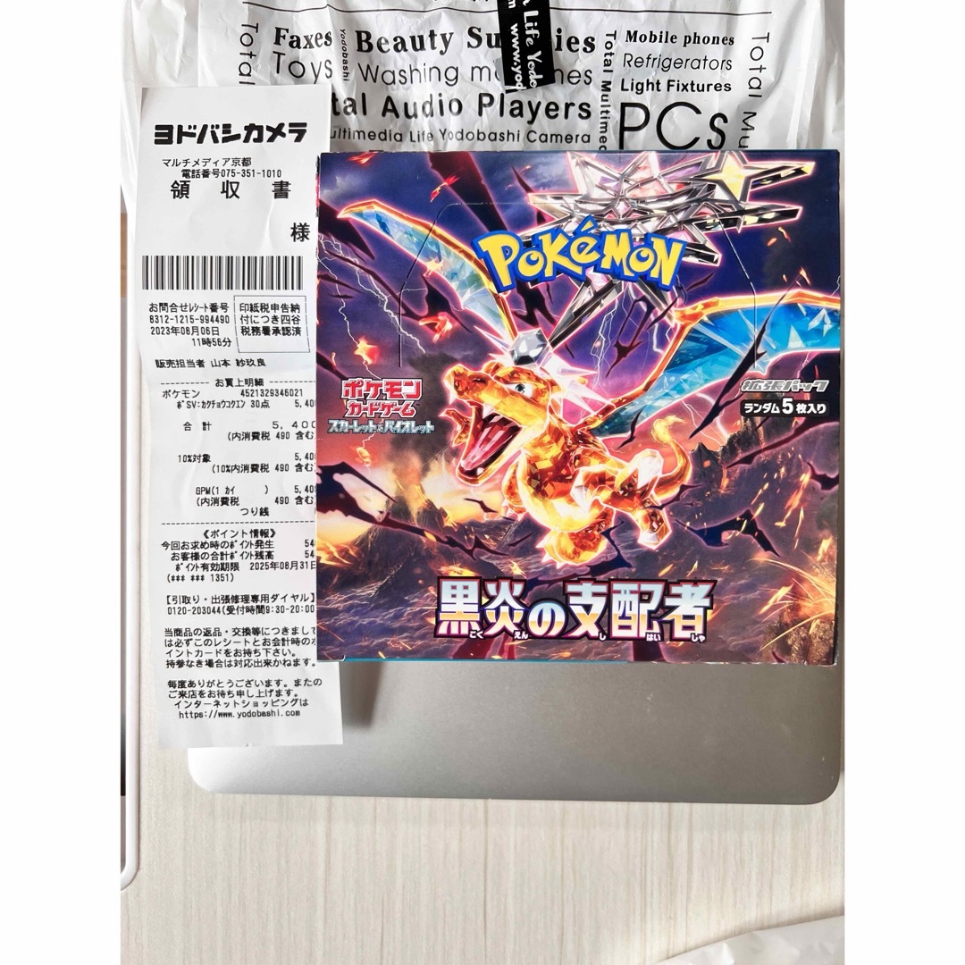 「1 BOX」ポケモンカードゲーム  黒炎の支配者