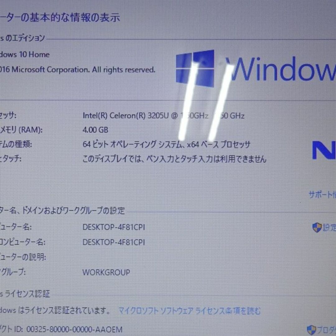 NEC ノートパソコン LaVie NS PC-NS150AAW/特価良品