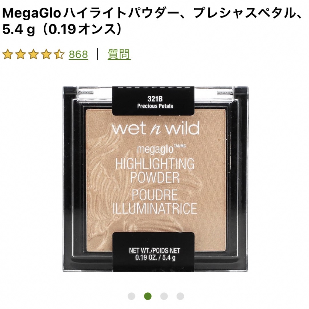 wet n wild メガグローハイライティングパウダー 他2点 計③点セット コスメ/美容のベースメイク/化粧品(フェイスカラー)の商品写真