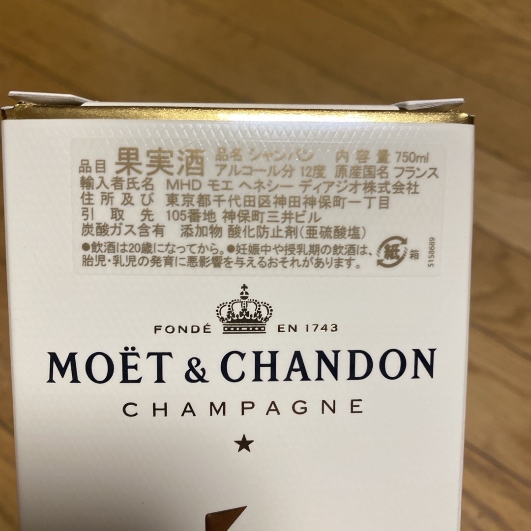 MOËT & CHANDON(モエエシャンドン)のモエエシャンドン　750ml 専用箱・包装済み 食品/飲料/酒の酒(シャンパン/スパークリングワイン)の商品写真