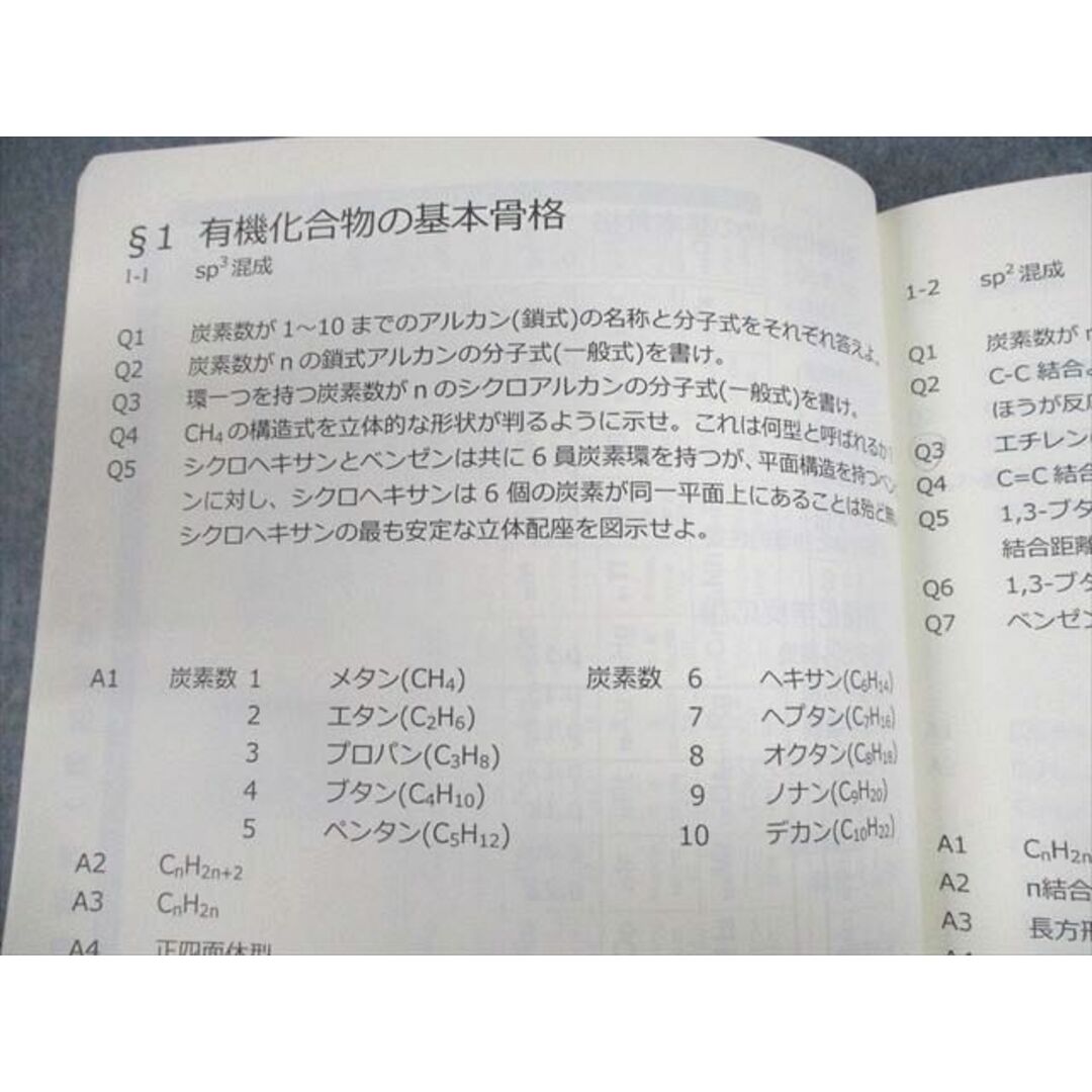 UO12-053 SEG 理論/無機/有機化学基本問題集/チェックシート テキスト 状態良い 2022 計6冊 28S0D