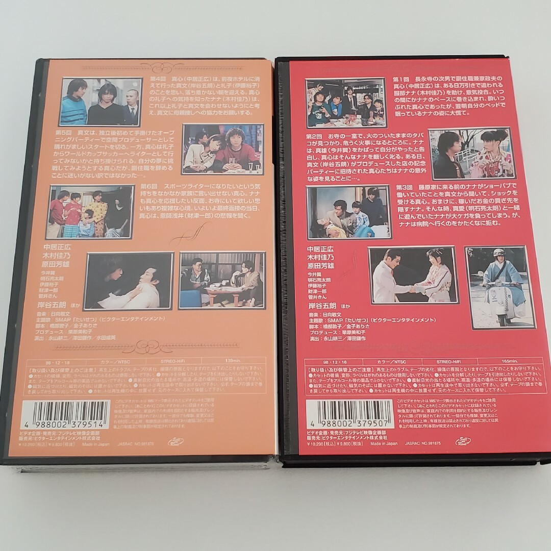 新品未開封　DVD「白い影～その物語のはじまりと命の記憶」中居正広