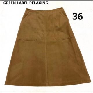 ユナイテッドアローズグリーンレーベルリラクシング(UNITED ARROWS green label relaxing)のGREEN LABEL RELAXING タイトスカート　36  ブラウン(ひざ丈スカート)