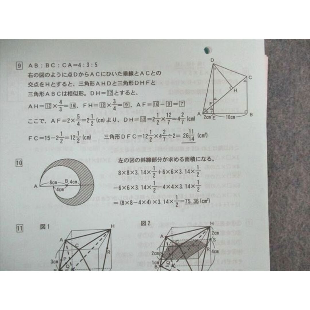 UO01-089 日能研関西 小6 灘特進コース 予想問題テストセット 【計28回分】 算数 2022 50M2D