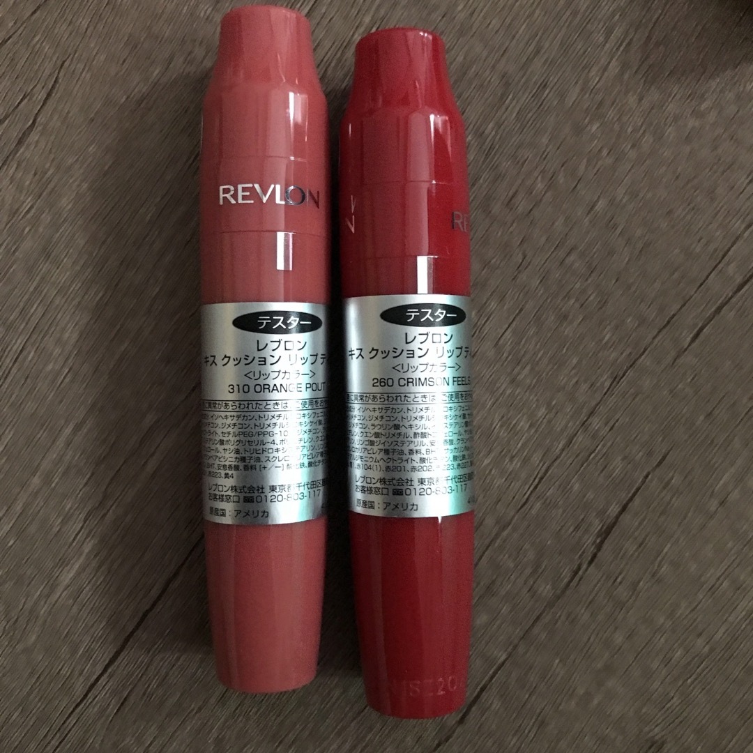 REVLON(レブロン)のママ様専用 コスメ/美容のベースメイク/化粧品(リップグロス)の商品写真