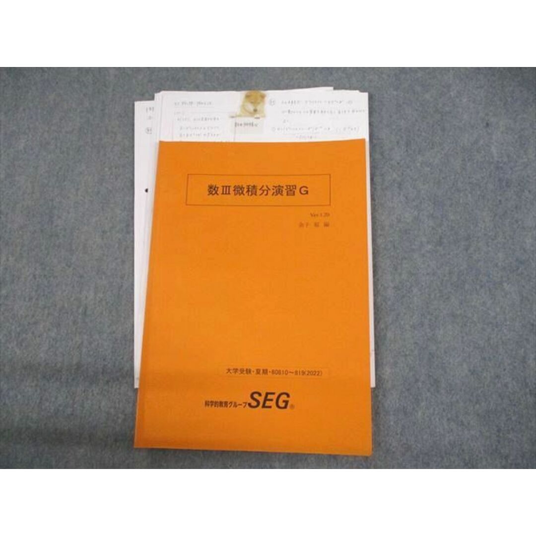 UO10-108 SEG 数III微積分演習G テキスト 状態良い 2022 夏期 金子裕 06s0D