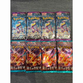 ポケモン(ポケモン)の黒煙4パック バイオレット4パック ポケモンカード 早い者勝ち(Box/デッキ/パック)