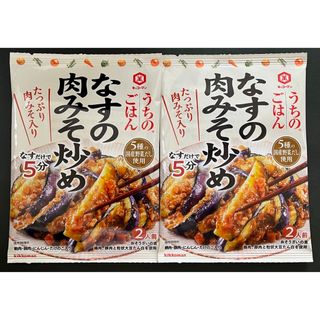 キッコーマン(キッコーマン)の【キッコーマンうちのごはん】なすの肉みそ炒め×2袋(調味料)