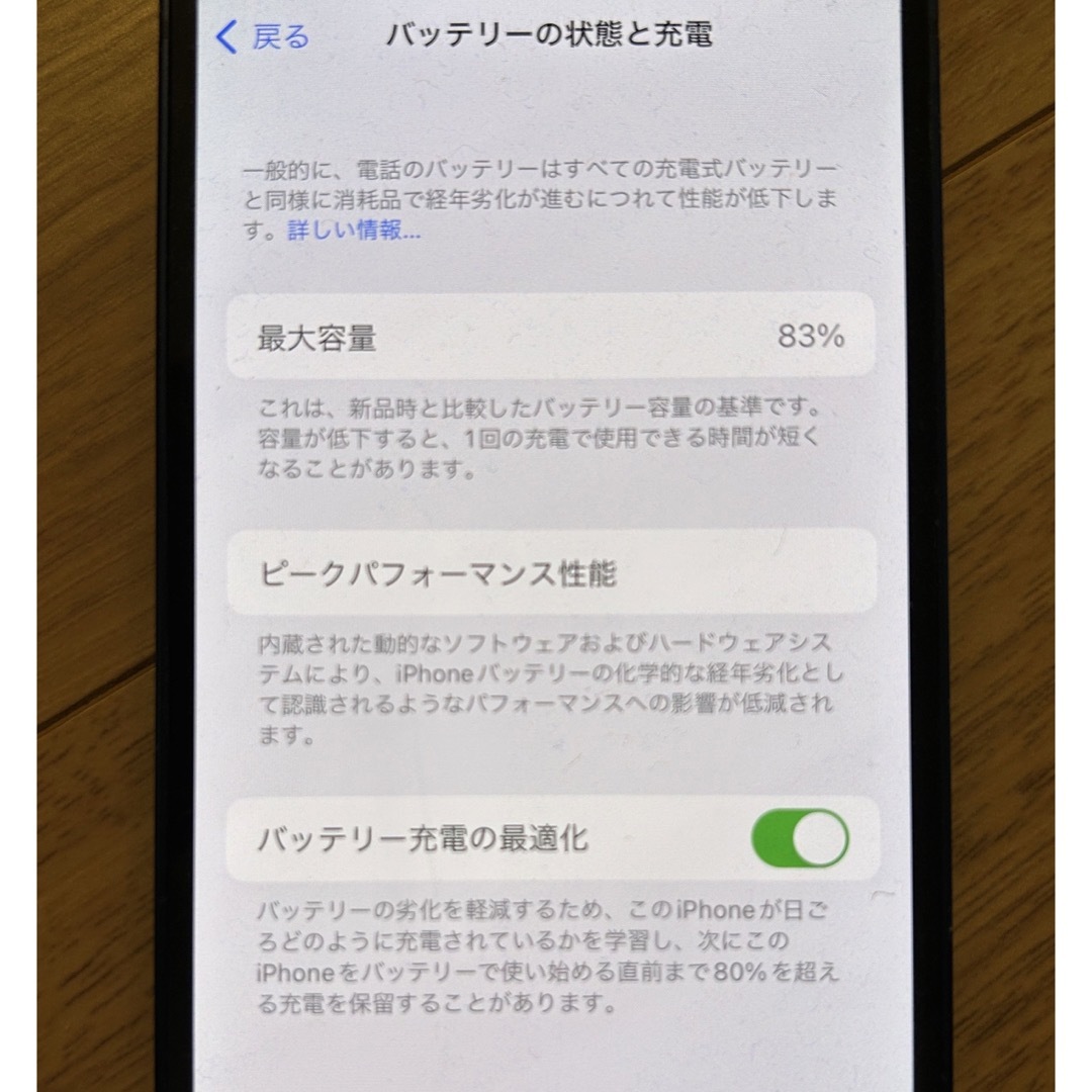 iPhone(アイフォーン)のiPhone12 mini本体★128GB 良品 スマホ/家電/カメラのスマートフォン/携帯電話(スマートフォン本体)の商品写真