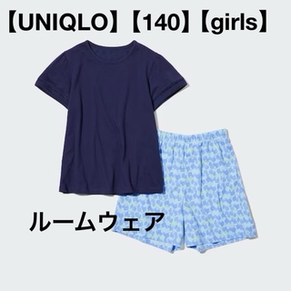 ユニクロ(UNIQLO)の【UNIQLO】【試着のみ】140 GIRLS エアリズムコットンブレンドセット(パジャマ)