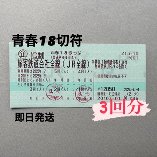新幹線 チケット 名古屋 東京 品川 JR乗車券 自由席 特急券 - 鉄道乗車券