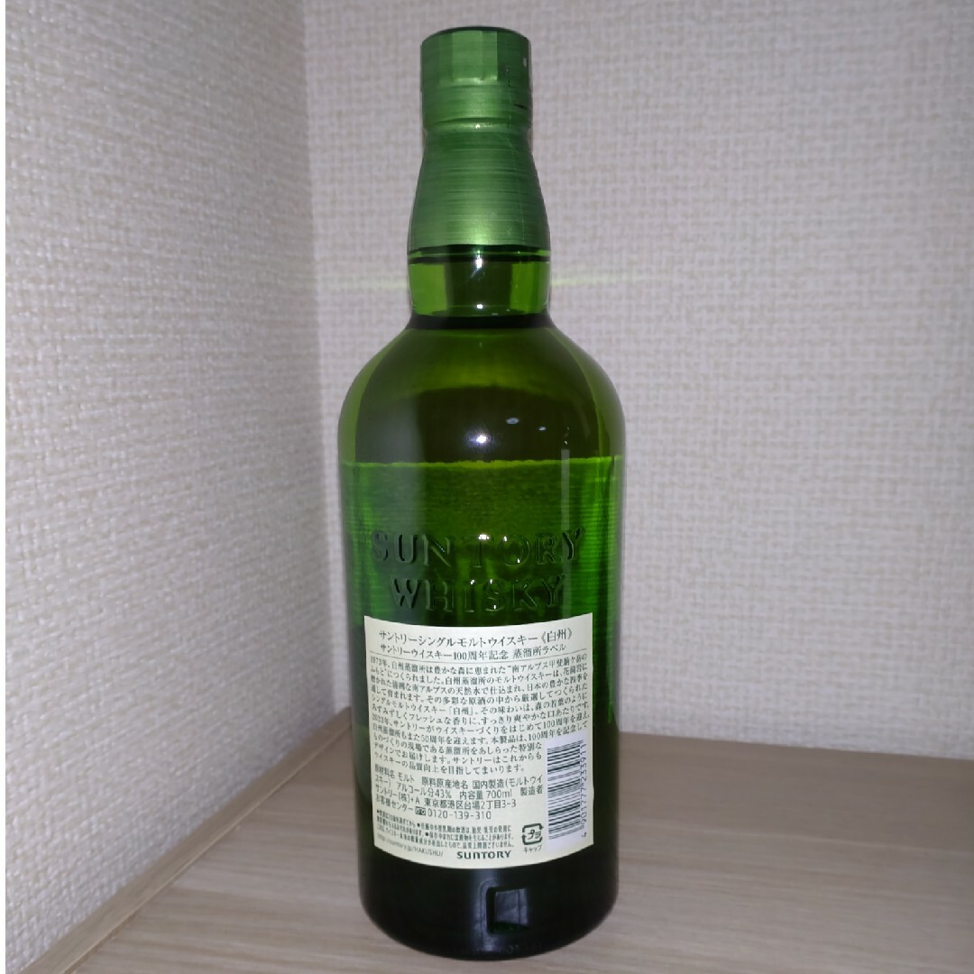 白州NV 700ml  100周年記念ボトル　蒸溜所ラベル 1