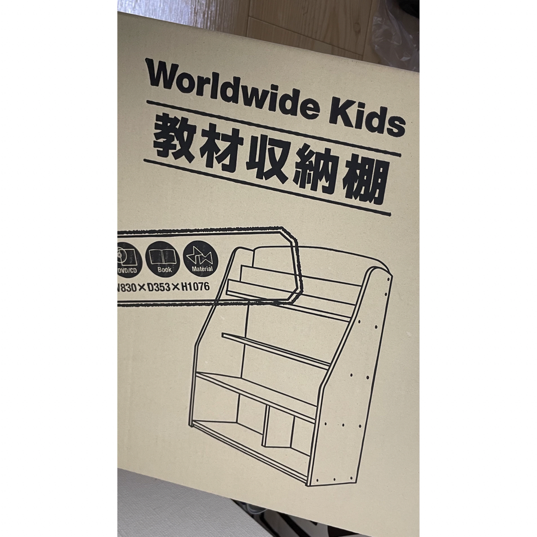 Benesse(ベネッセ)のWorld wide kids 収納棚 キッズ/ベビー/マタニティのおもちゃ(知育玩具)の商品写真