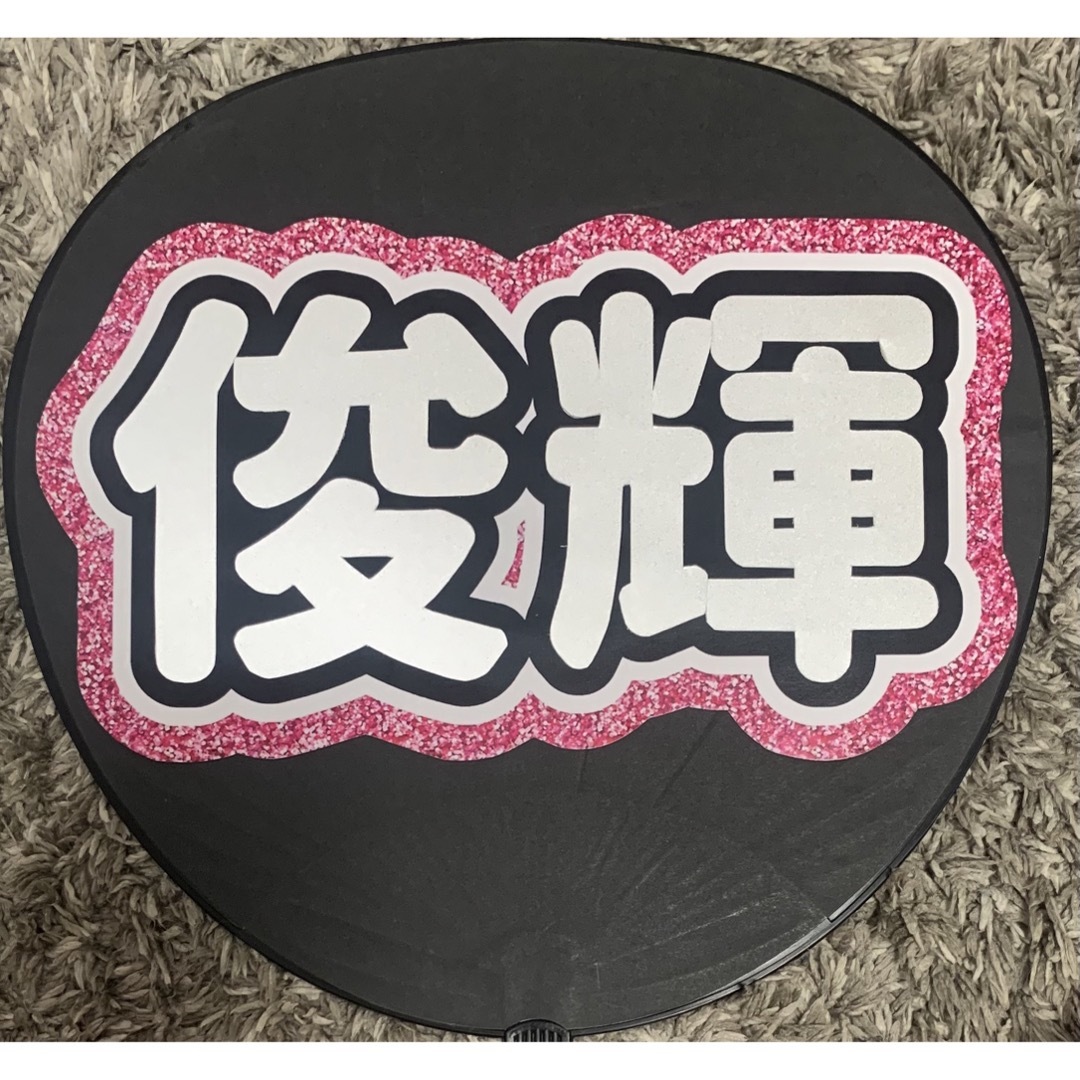 Seventeen 怪しい セブチ ミンハオ うちわ文字 ネームボード 大 Seventeen 怪しい セブチ ミンハオ うちわ文字 ネームボード 大