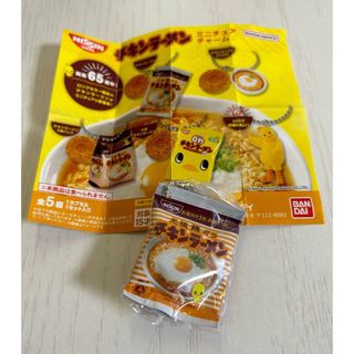 バンダイ(BANDAI)の日清食品 チキンラーメン ミニチュアチャーム ガチャ チキンラーメン(その他)