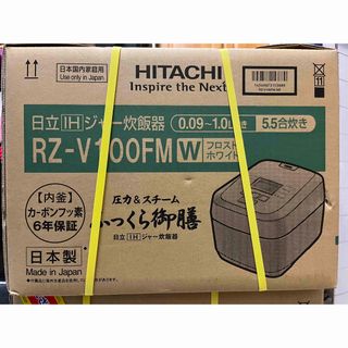 ヒタチ(日立)の新品4年保証 日立 IHジャー炊飯器 ふっくら御膳 RZ-V100FM ホワイト(炊飯器)