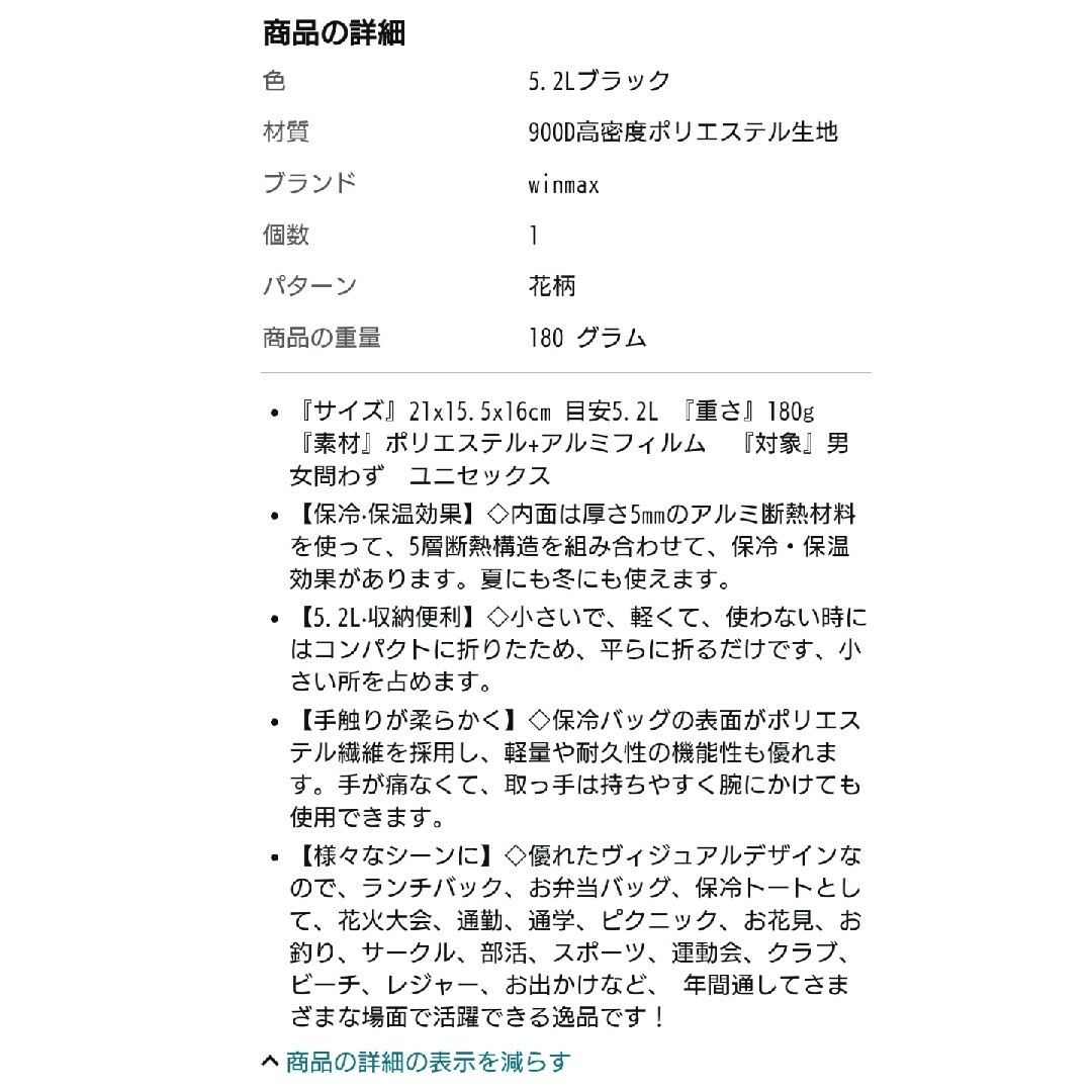 WinMax  保冷バッグ　ランチバッグ　お弁当 インテリア/住まい/日用品のキッチン/食器(弁当用品)の商品写真