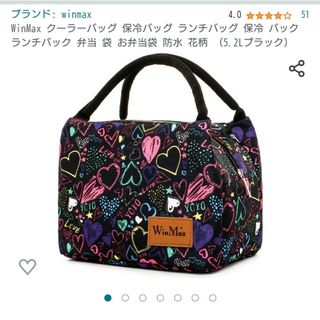 WinMax  保冷バッグ　ランチバッグ　お弁当(弁当用品)