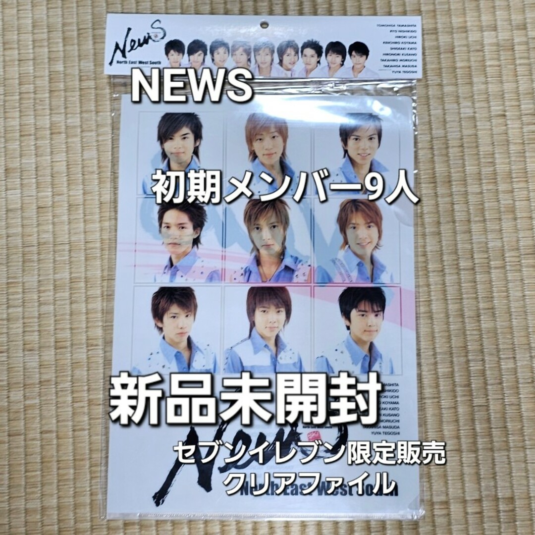NEWS - NEWS クリアファイルの通販 by ゆう's shop｜ニュースならラクマ