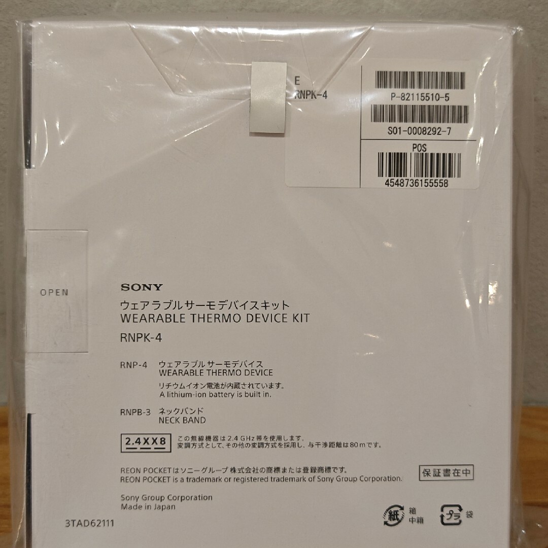 ソニー REON POCKET 4 レオンポケット4 RNPK-4/W-