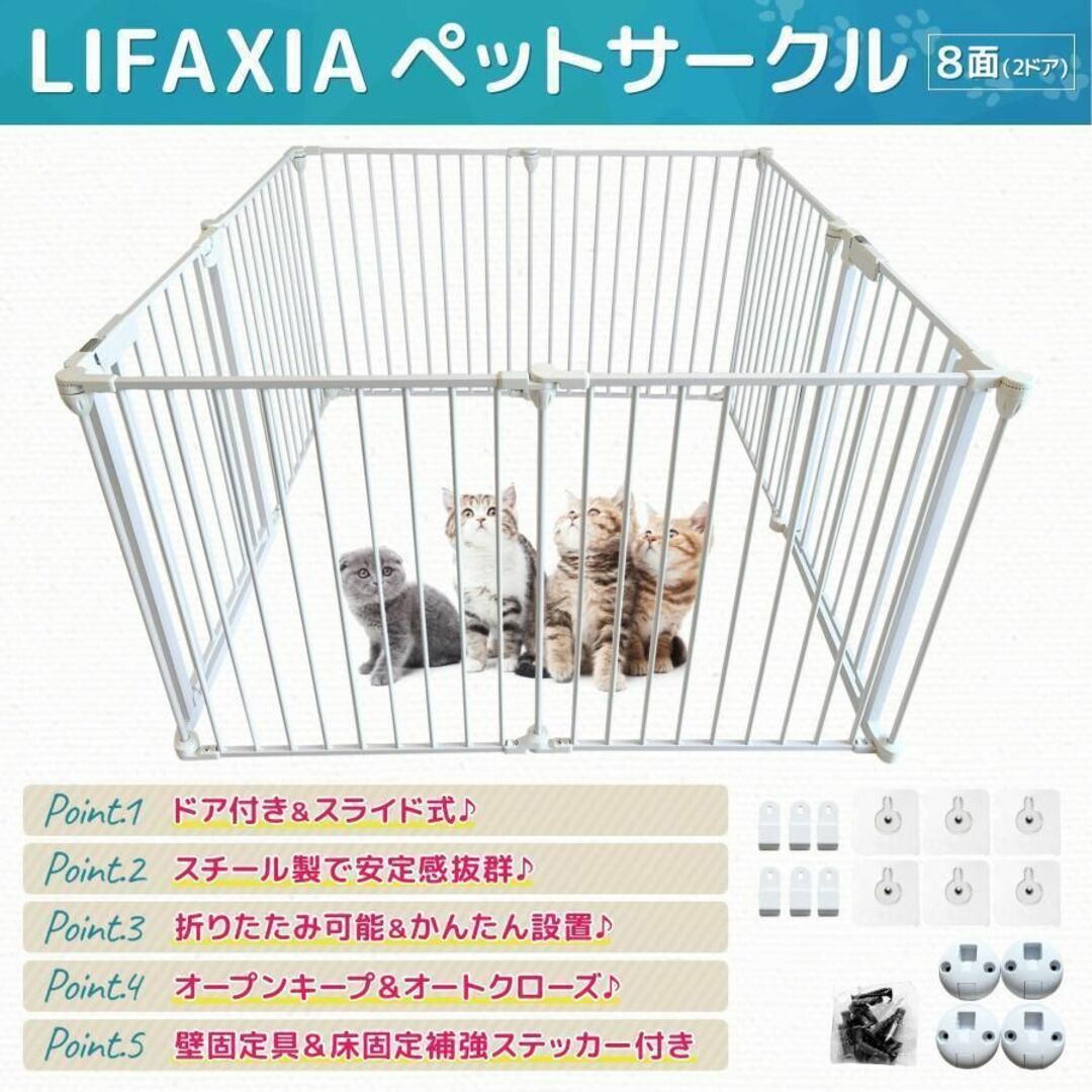 ペット用品LIFAXIA ペットサークル 折りたたみ 小型犬 2ドア付き 自立式 1365