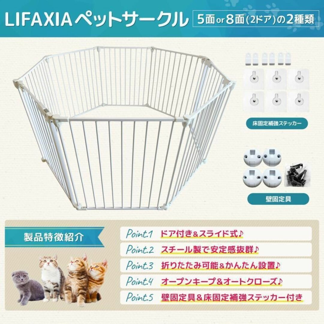 ペット用品LIFAXIA ペットサークル 折りたたみ 小型犬 2ドア付き 自立式 1365