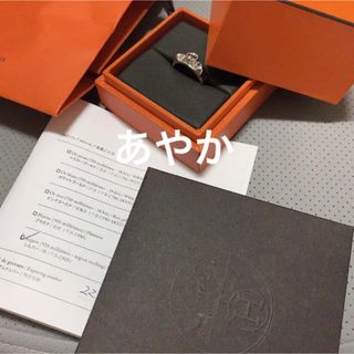 エルメス(Hermes)のエルメスリング 《コリエ・ド・シアン》 PM 55号(リング(指輪))