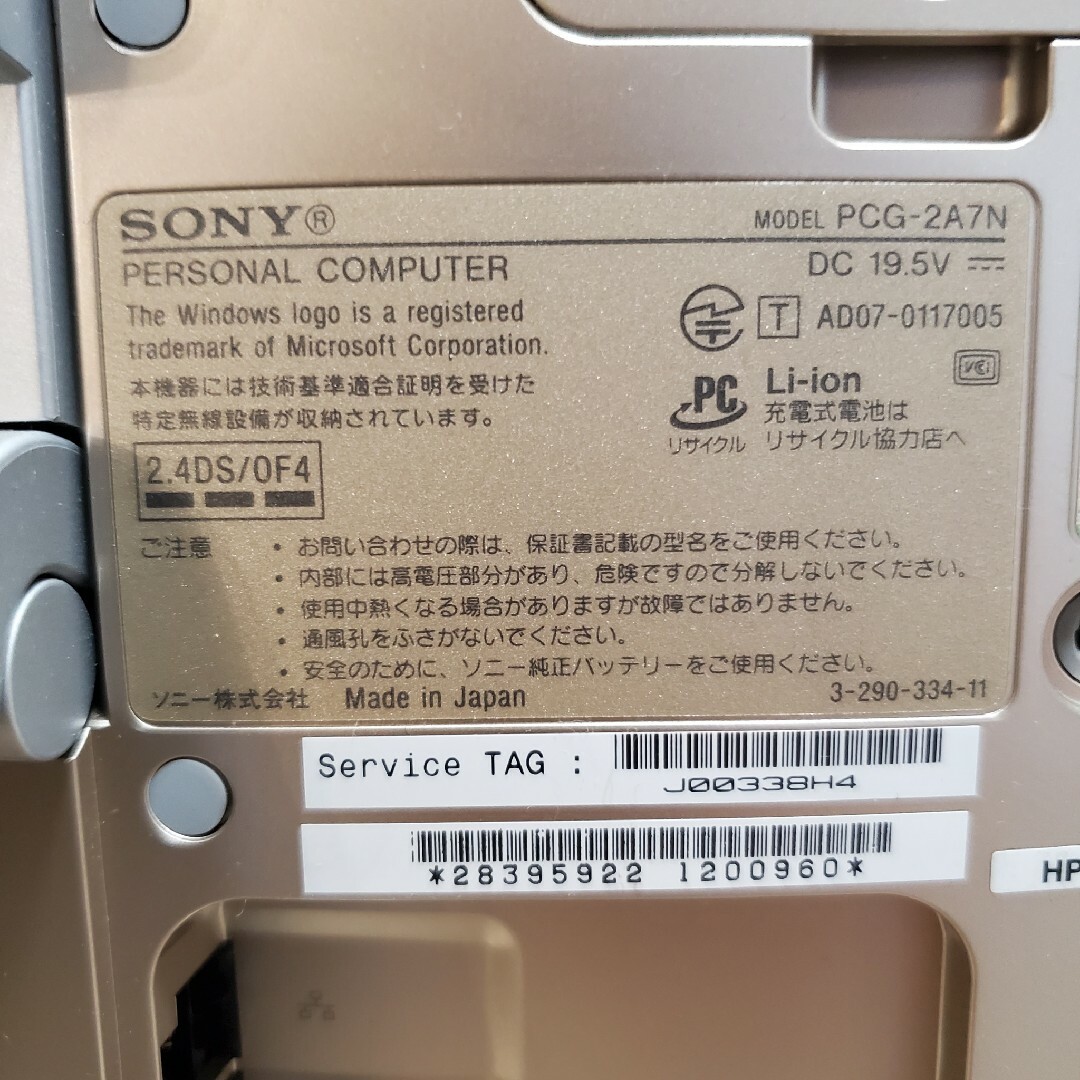 SONY(ソニー)のｿﾆｰ　ﾃﾞｽｸﾄｯﾌﾟﾊﾟｿｺﾝ スマホ/家電/カメラのPC/タブレット(デスクトップ型PC)の商品写真