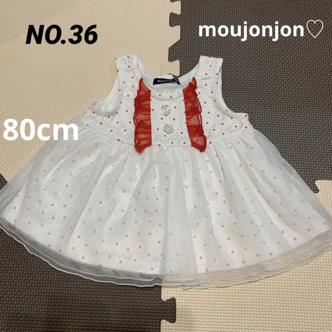 mou jon jon(ムージョンジョン)の新品未使用ムージョンジョン　ドット柄レーストップス　80cm♡ キッズ/ベビー/マタニティのベビー服(~85cm)(Ｔシャツ)の商品写真