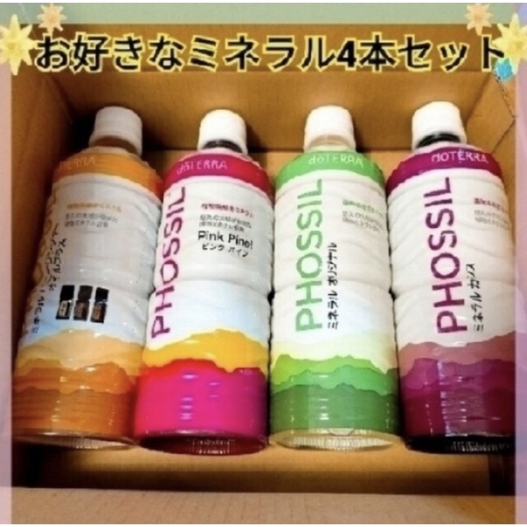 doTERRA - doTERRA ドテラ ミネラルお好きな味 4本セットの通販 by