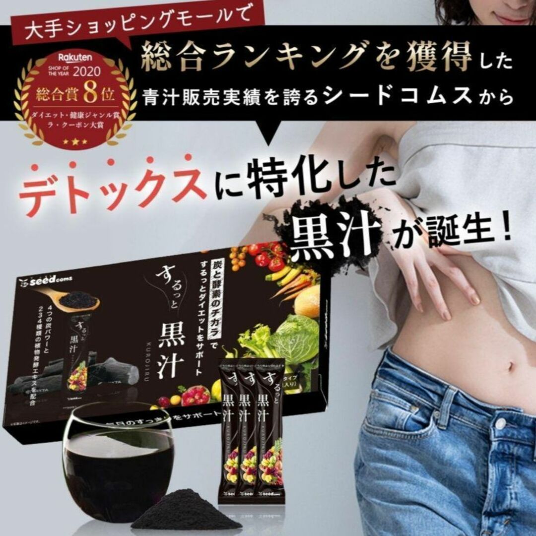 するっと黒汁 クロジル 30包×2箱 青汁 活性炭 乳酸菌の通販 by Haru's ...