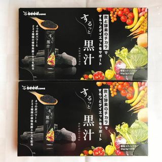 するっと黒汁　クロジル　30包×2箱　青汁　活性炭　乳酸菌(ダイエット食品)