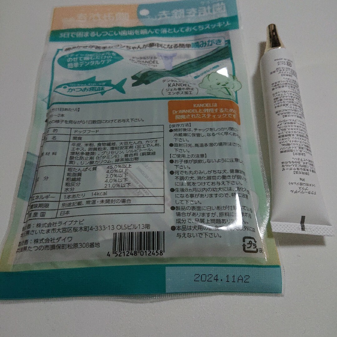 カンデル ソフトタイプ 15本入り　ワンデルセット 1