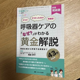 ちーた1111様専用　３冊セット(健康/医学)