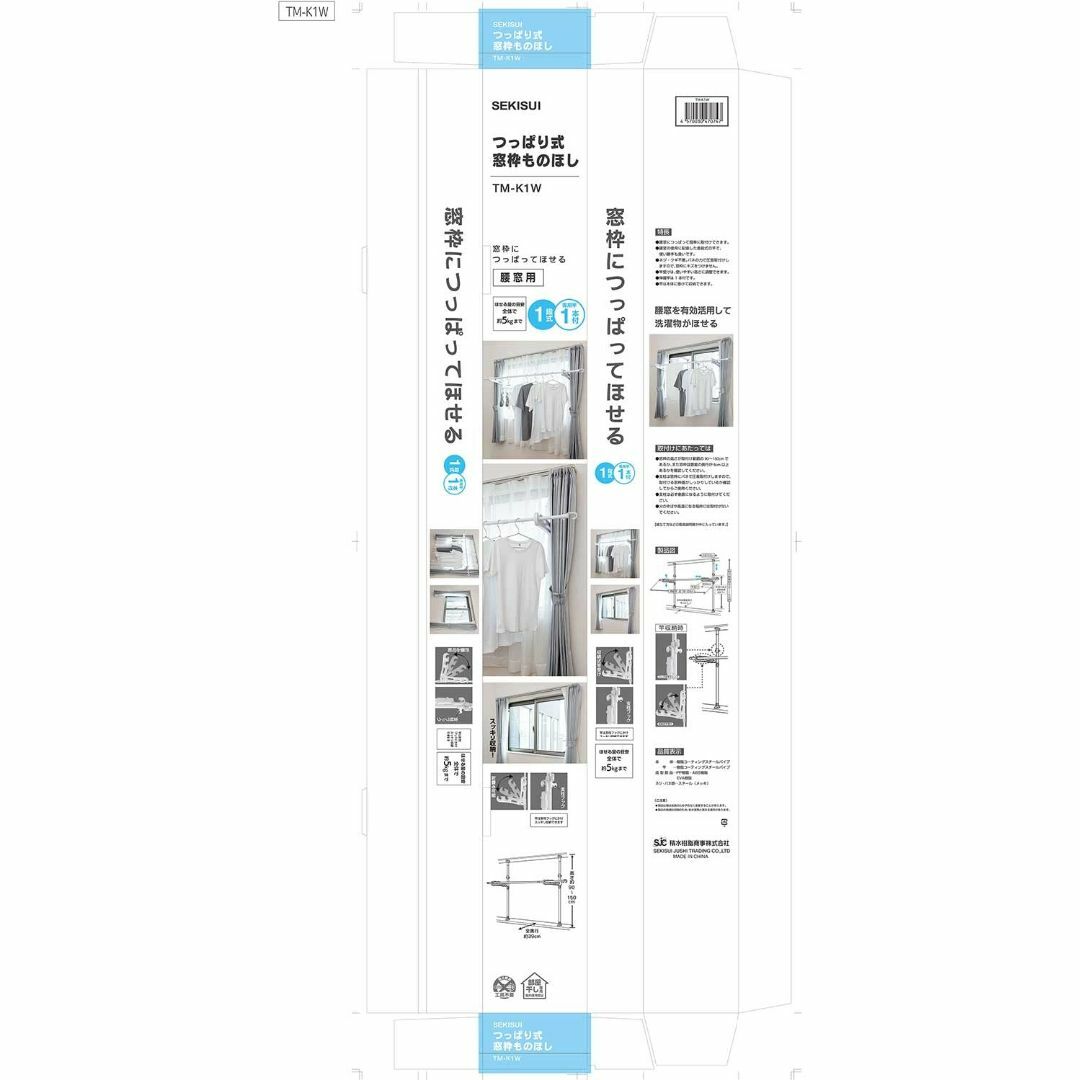 ☆在庫セール☆つっぱり式窓枠物干(腰窓用)TM-K1W