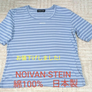 バーバリー(BURBERRY)のNOIVAN-STEIN 綿100%半袖Ｔシャツ　日本製(Tシャツ(半袖/袖なし))