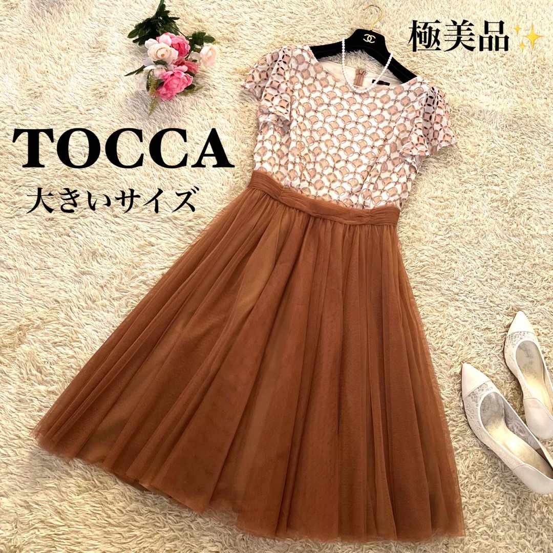 【極美品】トッカ ビジュー付七宝模様刺繍ドッキングワンピース チュールスカート6 | フリマアプリ ラクマ