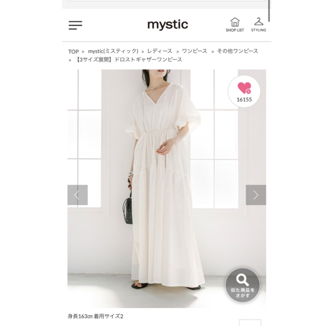 mystic ドラストギャザーワンピース