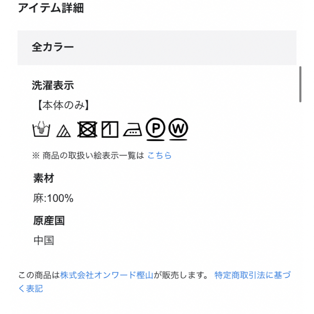 23区(ニジュウサンク)の23区libeco ノースリーブブラウス　リネン 38 レディースのトップス(シャツ/ブラウス(半袖/袖なし))の商品写真