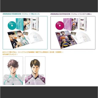 超レア】ハイキュー ジャンフェス限定描き下ろし収納BOX付 Blu-rayの