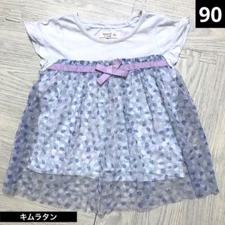 ビケットクラブ(Biquette Club)のキムラタン　ビケットクラブ　90 レース　半袖Tシャツ　女の子(Tシャツ/カットソー)