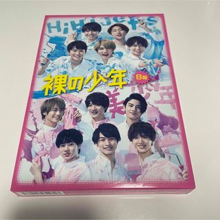 ジャニーズジュニア(ジャニーズJr.)の裸の少年 B盤(アイドルグッズ)