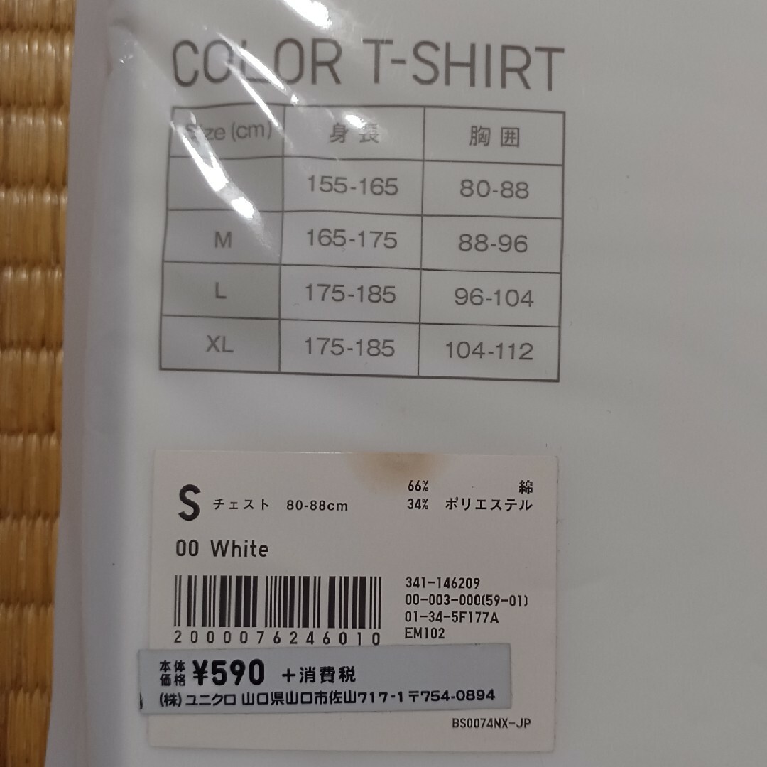 UNIQLO(ユニクロ)の男性用Tシャツ メンズのトップス(シャツ)の商品写真