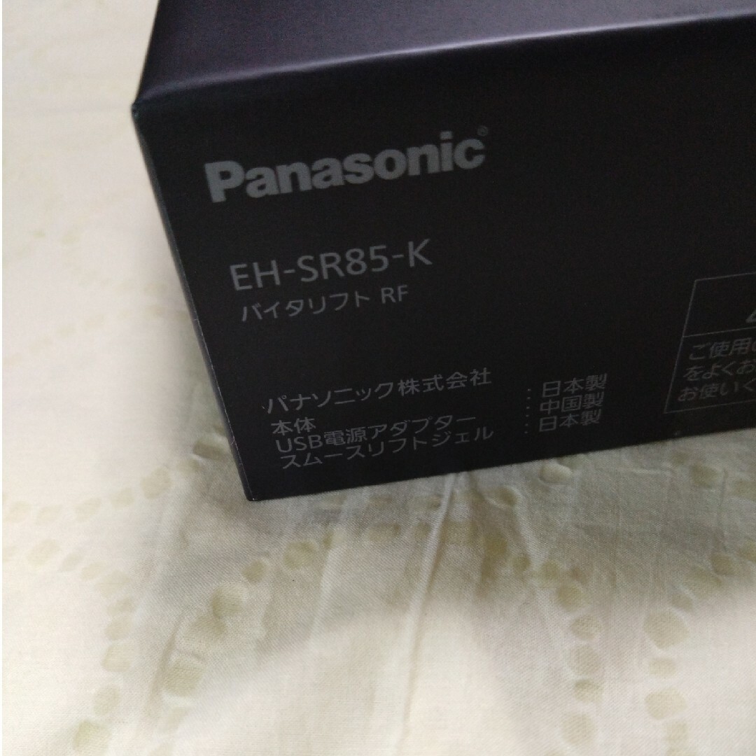 Panasonic リフトケア美顔器 バイタリフトRF ブラック EH-SR85