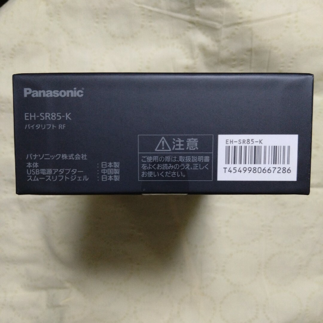 Panasonic リフトケア美顔器 バイタリフトRF ブラック EH-SR85