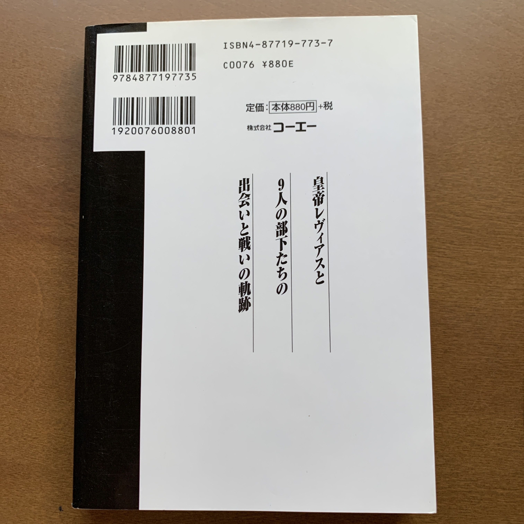 「黒き翼のもとに」小説アンジェリ－ク　天空の鎮魂歌 エンタメ/ホビーの本(その他)の商品写真