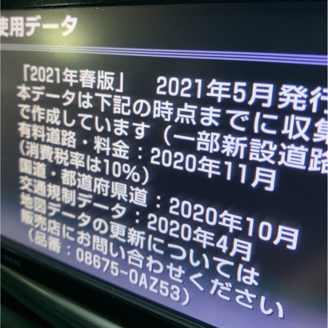 トヨタ - NSZT-W62GナビSD 2021年度 春版 PCにて2023年8月6日更新の ...